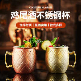 莫斯科骡子杯 酒吧304不锈钢金属马克锤点薄荷朱莉普铜鸡尾酒杯