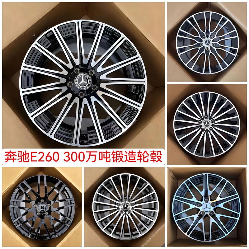 Suitable for 18, 19, 20 Mercedes-Benz Overseas Version Forged Rear Wheel Hub E260 E300 Premium Modified Steel Rims