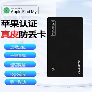 Сертифицированное Apple FindMy устройство для защиты от потери карт, подходящее для GPS-локатора Apple Airtag Wallet Tracker