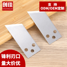 厂家供应园林工具修枝剪刀刀片sk2材质五金工具修花异形刀片