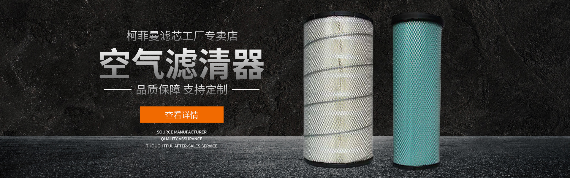 Excavator XCMG 470/230/265 air filter element, air cleaner, construction machinery excavator maintenance parts