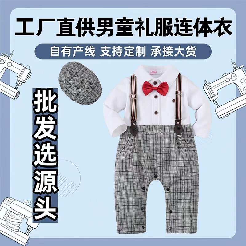 2025新款男童春秋长袖哈衣爬服小宝宝绅士带帽礼服婴儿连体包庇衣