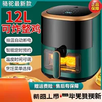Умная аэрофритюрница Dezhi Sheng, бытовая новогодняя многофункциональная электрическая фритюрница большой емкости, оптовая продажа