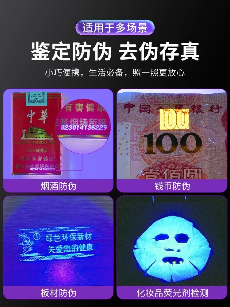 365nm UV Anti-Counterfeiting Blue Light Flashlight for Fluorescent Detection and Inspection of Boards