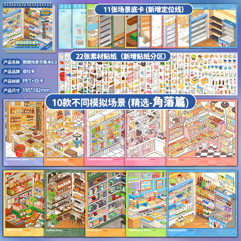 Miniature Scene Collection 8.0 - Corner Chapter