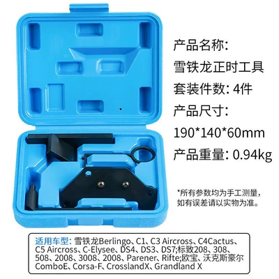 Timing Tool for Peugeot Citroen Opel Opel 1.2Gdi Vauxhall 1.2t Three-Cylinder Engine (Mühərrik alətləri) - 4-piece-citroen-timing-tool-set-blue-box-without-eva-packaging