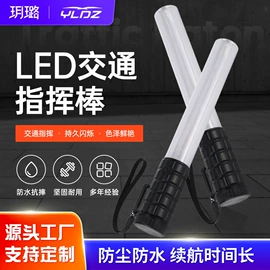 交通指挥设备;交通警示灯;交通指挥棒