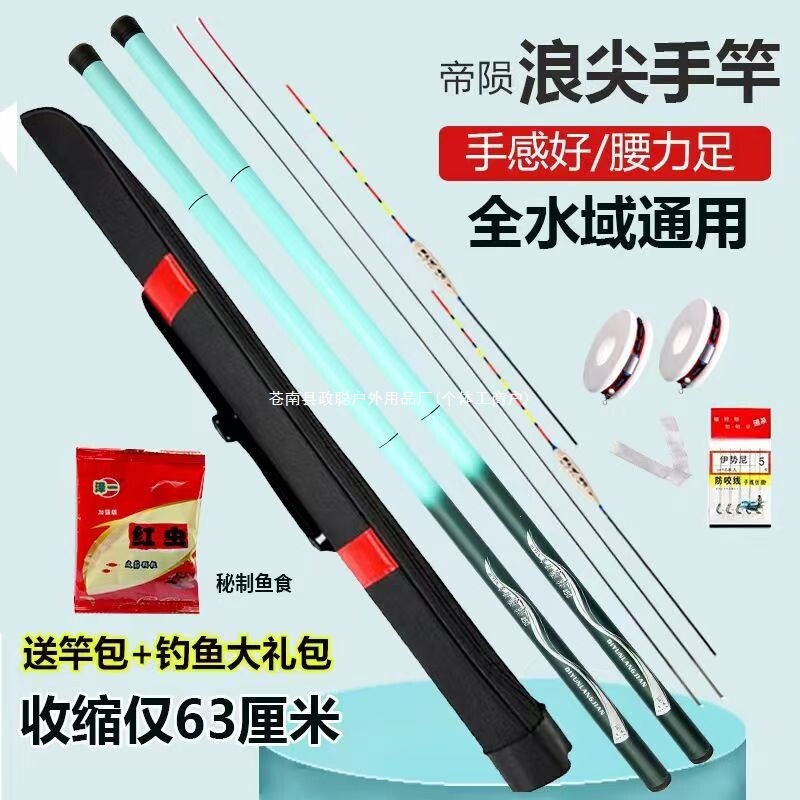 Buy one get one free: Zumi Didi Yun short-section stream fishing rod, hand rod for beginners and children, 28-tone fishing gear set