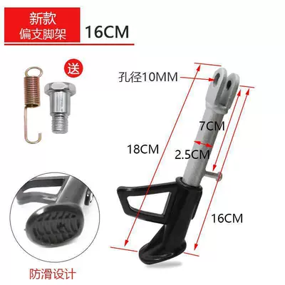 Electric Scooter Side Stand Spring Foot Support Pedal Motorcycle Kickstand Ladder Rack (Motorcycle frame) - upgraded-16cm-partial-bracket