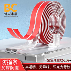 透明防撞条桌角墙边幼童防磕碰保护条 茶几桌边保护贴宝宝防撞条