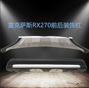 Suitable for Lexus RX front and rear bars RX270 front and rear bars RX350 RX450 front and rear bars front and rear bars