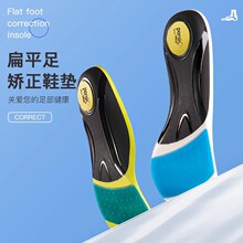 石墨烯矫正鞋垫扁平足足弓支撑横弓塌陷足外翻内八O型腿矫形增高