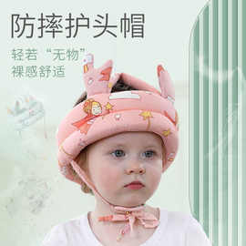 防摔帽婴儿护头学步宝宝学走路头部保护垫儿童防撞枕夏季透气超市