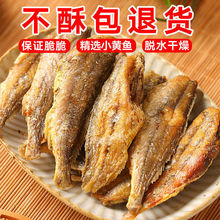 即食香酥小黄鱼酥鱼干海鲜黄花鱼休闲人吃的零食熟小吃食品源工厂