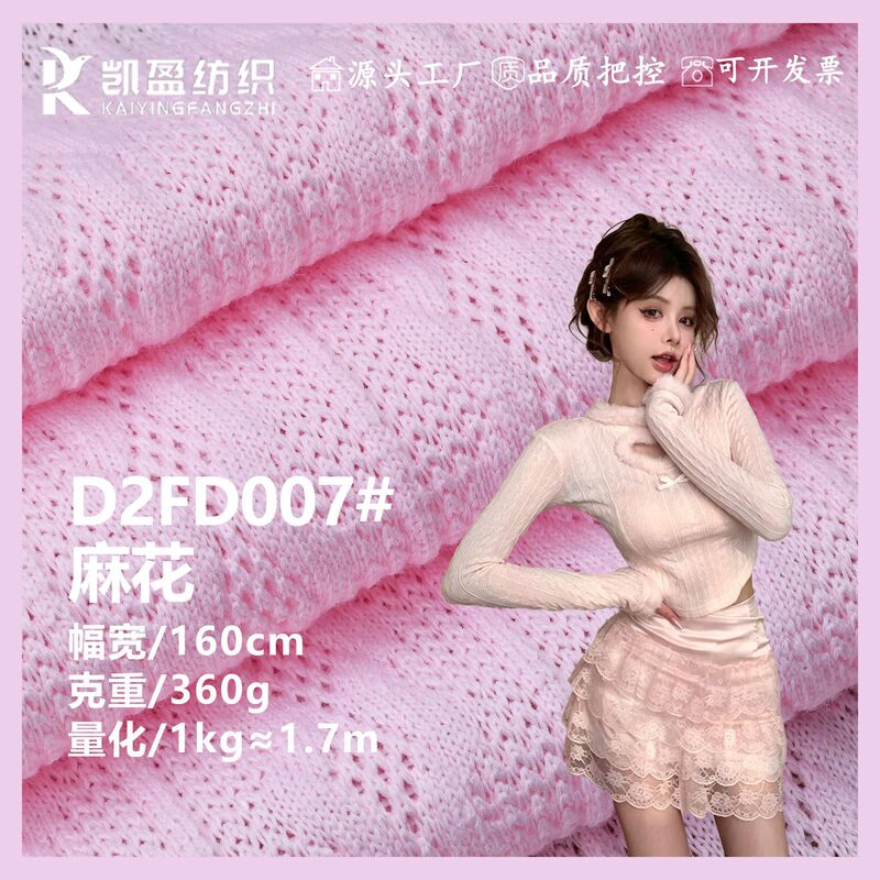 Polyester-spandex wheat-ear jacquard imitation cotton wool coarse-knit twisted warm doll craft jacquard sweater knitted fabric Polyester-spandex wheat-ear jacquard imitation cotton wool coarse-knit twisted warm doll craft jacquard sweater knitted fabric