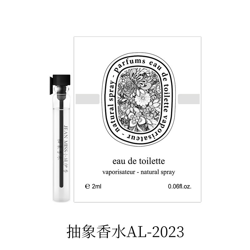 AL2023 추상 향수