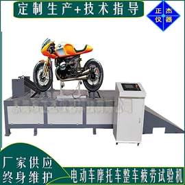 疲劳试验机;冲击试验机;振动试验机