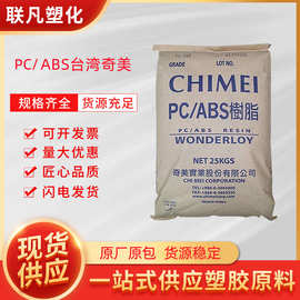 PC/ABS台湾奇美PC-345高刚性高流动塑胶加工性好颗粒塑料粒子原料