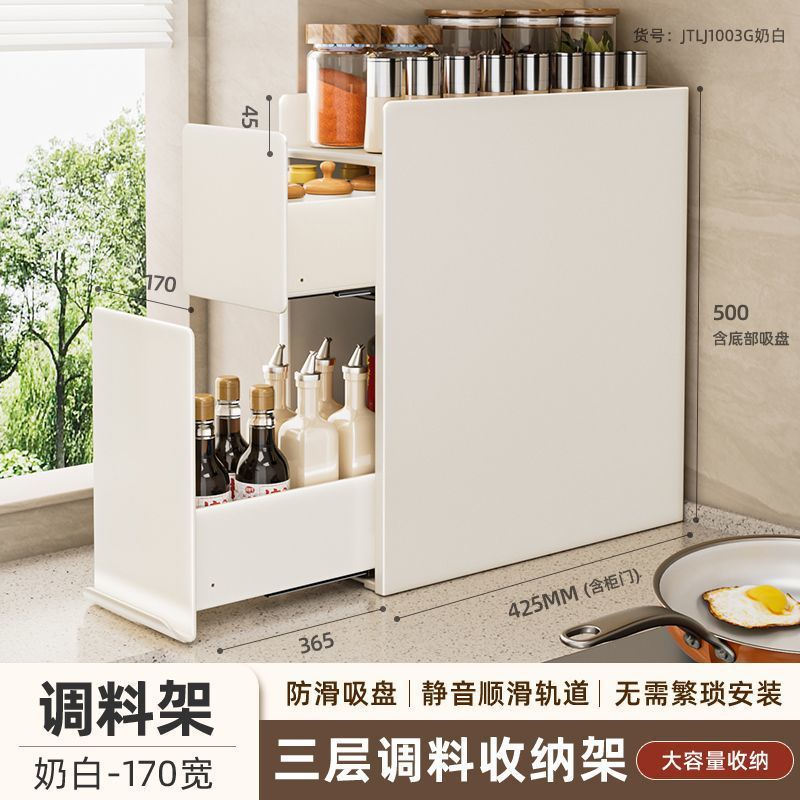 厨房置物架极窄边调料品盐调味罐收纳盒台面多功能抽拉式调料架子|undefined