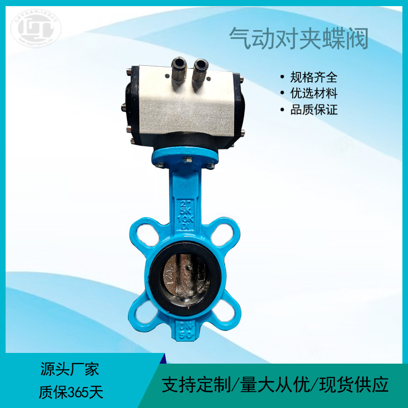 工厂生产气动对夹蝶阀D671X-16Q气动蝶阀 阀门厂家直销