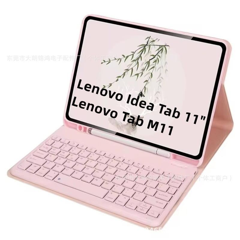 Lenovo Xiaoxin 11 protective case M11 tablet leather cover Lenovo Idea 11 Bluetooth keyboard with pen slot applicable Lenovo Xiaoxin 11 protective case M11 tablet leather cover Lenovo Idea 11 Bluetooth keyboard with pen slot applicable