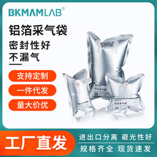 比克曼生物厂家供货气体采样袋单双阀门集气采样取样袋铝箔采气袋
