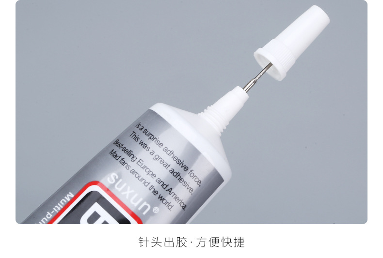 B-7000胶水 赠品补钻强力塑料金属B70003ML3克胶水3ML 厂家直供详情18