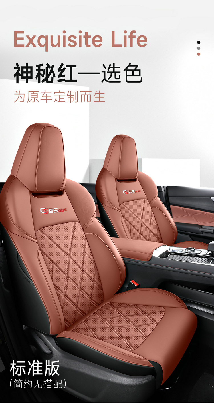 202223 24 25 26 Models of Second, Third, and Fourth Generation Changan Cs55 Plus Special Car Seat Covers, Full Coverage for All Seasons