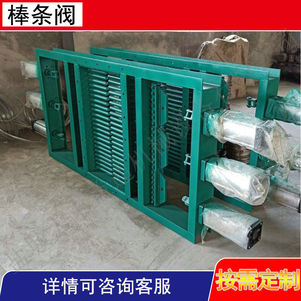 B600*800单层双开 双向棒条截止阀