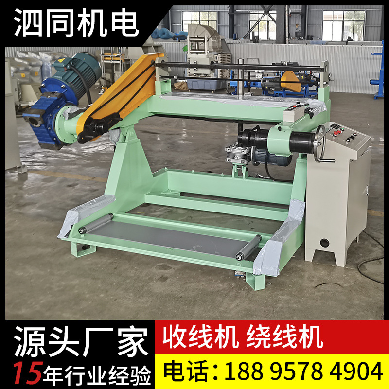 打卷全自动绕线机成盘圈机缠绕组机器电线缆收线机放线排线器电机
