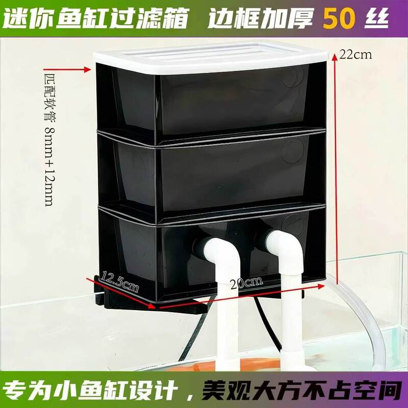 Filter for fish tanks, filtration for fish ponds, mini turnover box, turtle tank box, self-made circulation system, turnover box filtration