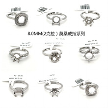s925��������8.0mm(2ct)Īɣ��ϵ��diy��ָ��Ƕ���г���ֱ������