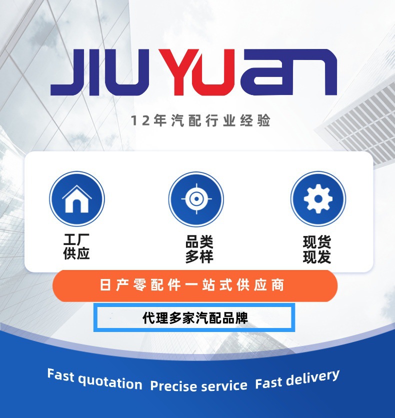 Jiuyuan 11360-1Ka0A Torque Rod Rear Engine Mount Rubber Is Suitable for Juke, Sylphy, and Tiida
