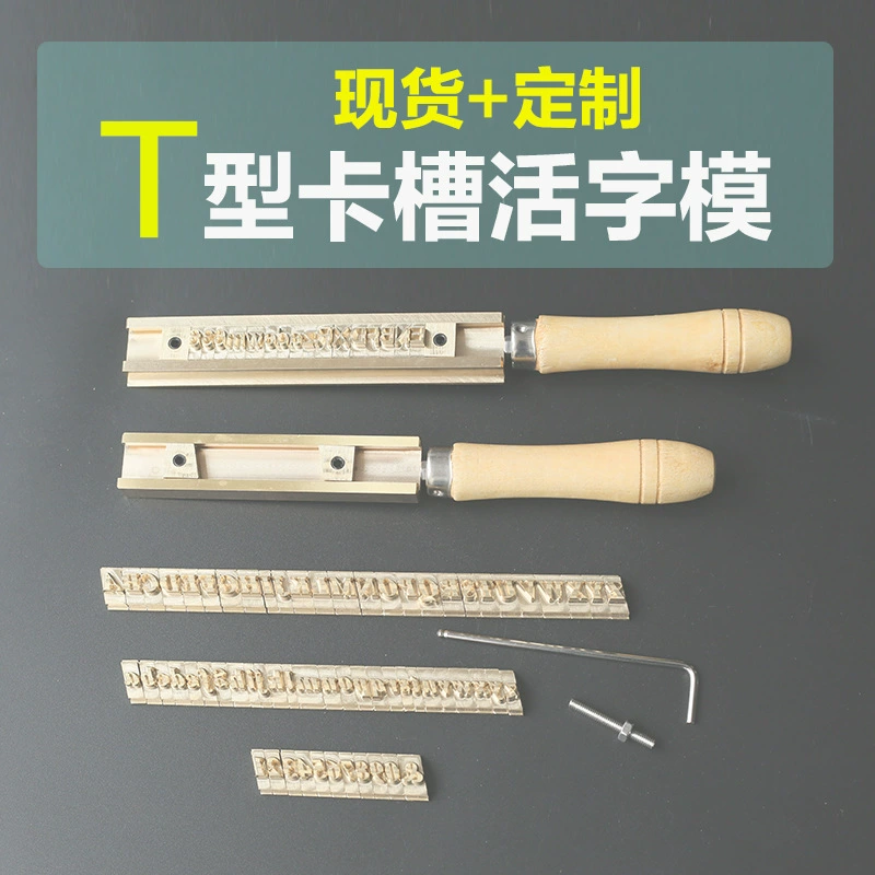 T-образный слот, подвижная медная форма, тисненый логотип горячего тиснения, кожа, комбинация «сделай сам», медная форма с английскими буквами