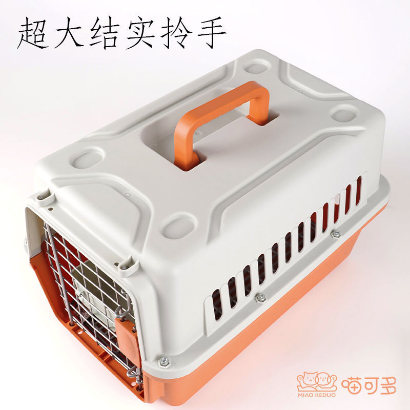 宠物航空箱猫狗笼子便携式兔子外出箱子外带箱飞机托运运输|undefined