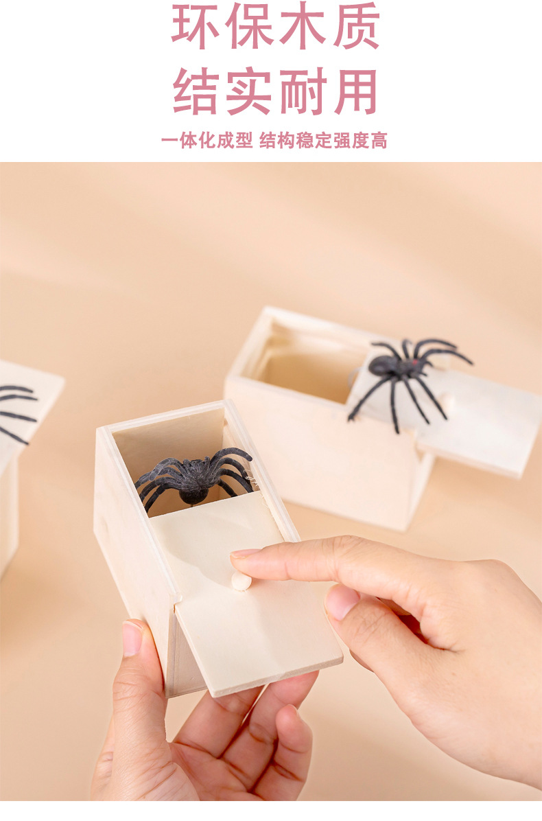 吓一跳恶搞蜘蛛盒_06.jpg