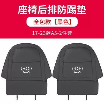 for the car interior | Chair back anti-kick pad - 17-25-models-imported-a5-black-full-set-of-two-pieces