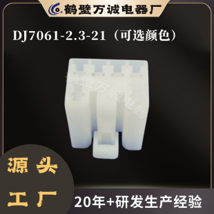 DJ7061-2.3-21 �׼t�S�m�G�� ���a��܇��ˮ�B�����o���z��