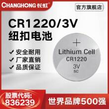 �L��CR1220�~��늳� ��ʽ3V�늳� ��܇�b����늳� 1ֻ�r