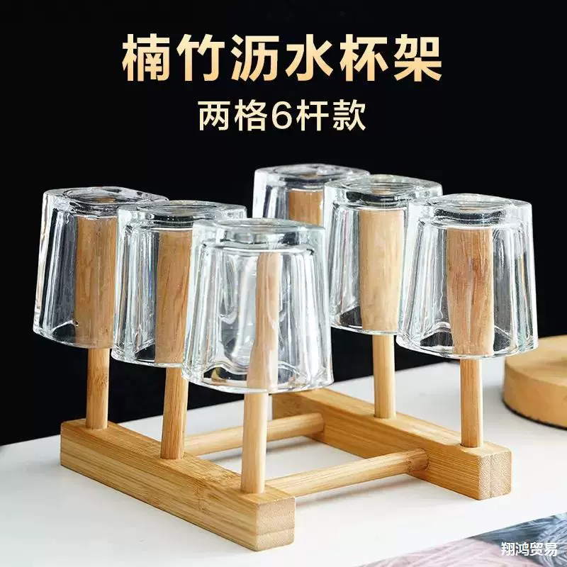 Домашняя подставка для стакана для воды Чайный сервиз деревянный перевернутый слив стойка для пыли