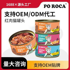 猫猫零食罐头;狗狗罐头零食;猫猫零食