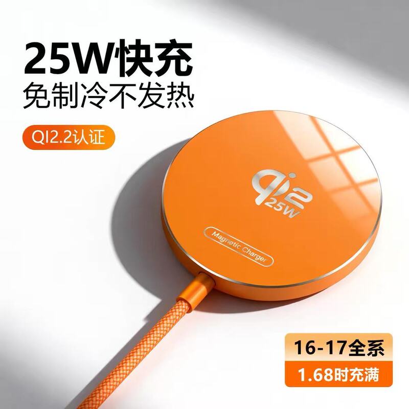 25W fast charging magnetic wireless charger, low-temperature high-power Qi2.2, suitable for Apple Magsafe wireless charging 25W fast charging magnetic wireless charger, low-temperature high-power Qi2.2, suitable for Apple Magsafe wireless charging