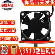 DC3510΢��ɢ�ȷ��Ⱦ���5v12v24v��޹�����ĺг��ص���ֱ������