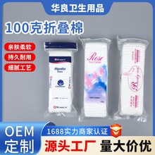 100克折叠棉柔软亲肤护肤棉签擦水卸妆棉袋装化妆棉