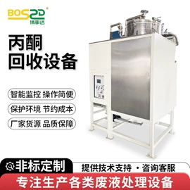 蒸馏设备;焊接操作机