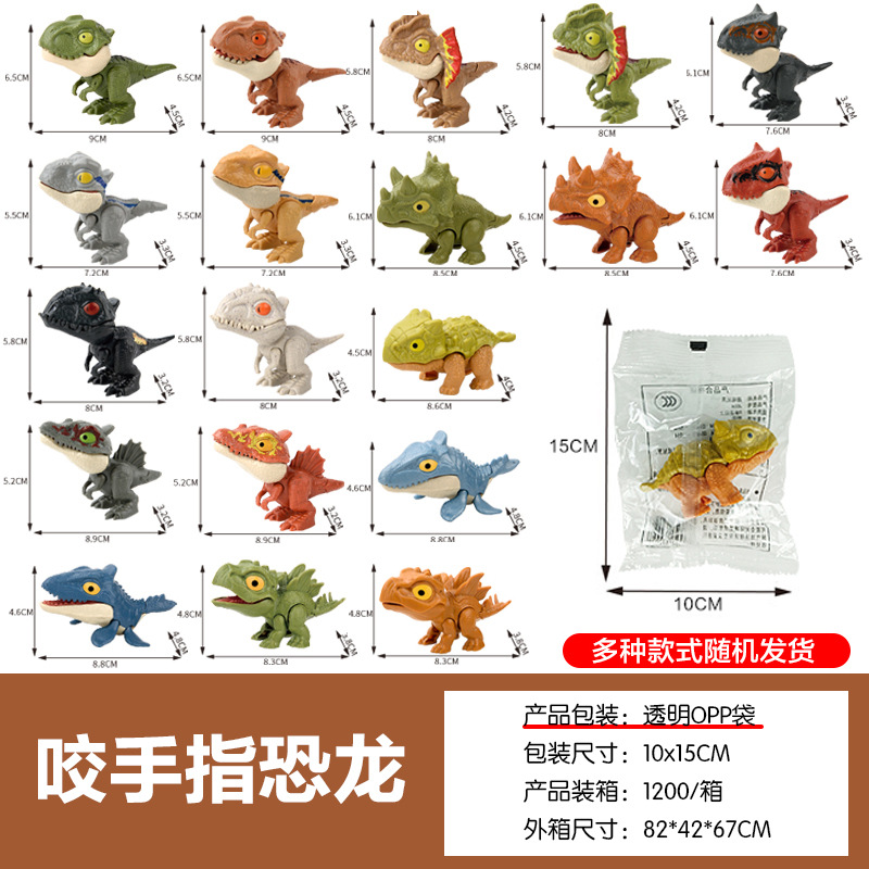 [손가락 물어뜯는 공룡 시리즈] 랜덤 스타일 (투명 OPP백) 22g