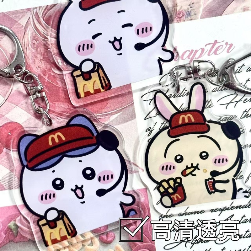 毕业礼物中高考chiikawa麦当劳吉伊卡哇可爱卡通亚克力钥匙扣挂件|undefined