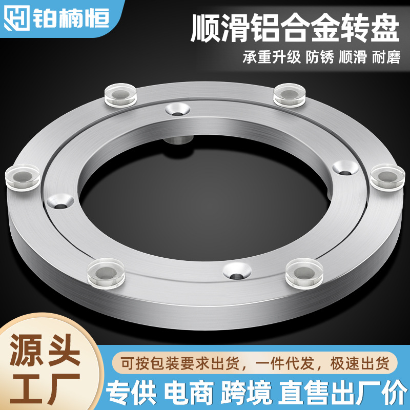 大圆桌转盘底座餐桌大理石铝合金加厚组合配件桌子吃饭家用桌配件