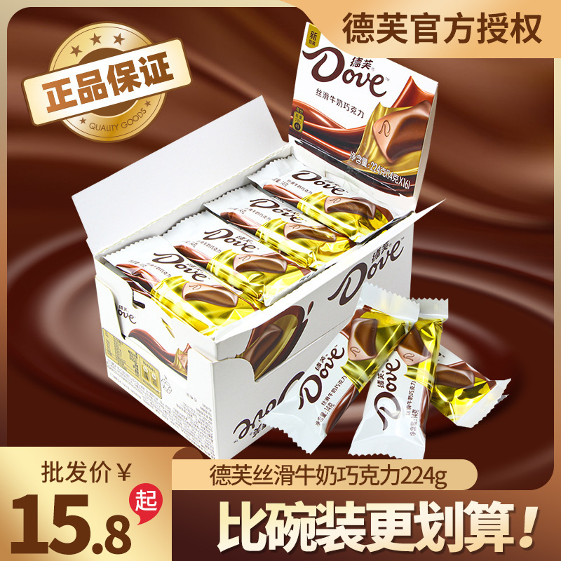Dove Chocolate Fragrant Black Qiao Bai Qiao 252g Boxed Official Flagship Store for Girlfriend Snacks