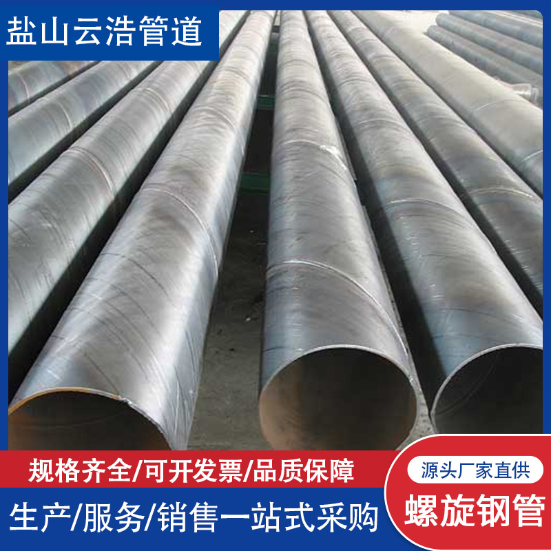 大口径螺旋钢管厚壁DN700/1000无缝焊接管道钢护筒双面埋弧焊管